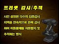 South Korea Intelligent Surveillance and Guard Robot
