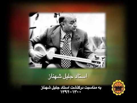Special Program About Jalil Shahnaz (22 May 1921 - 17 June 2013) - NITV