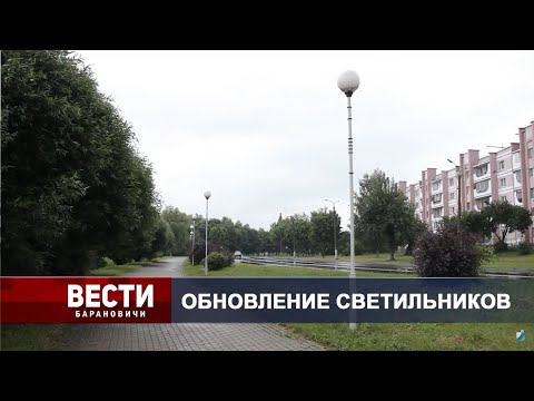 Вести Барановичи 09 июля 2025.
