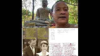 Khmer Culture - កម្មគឺអំពេី​ ​.......