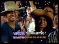 pong lang sa on perd poang