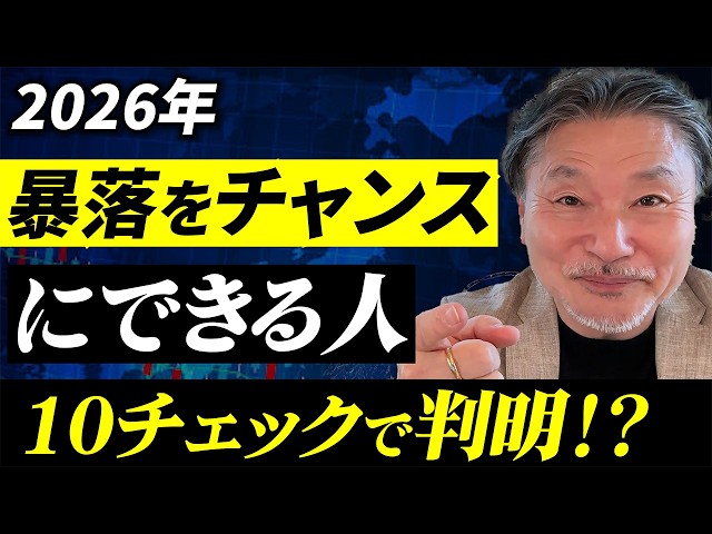 伊木ヒロシ『お金の基礎体力がないと暴落で勝てない』