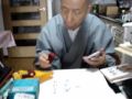 Calligraphy by Zen Master Gudo Nishijima