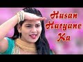 Download Husan Haryane Ka Dancer Usha Janga Haryanvi Stage Dance 2019 Mp3 Song
