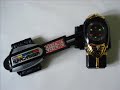 Gosei Sentai Dairanger Aura Changer 五星戦隊ダイレンジャー オーラチェンジャー