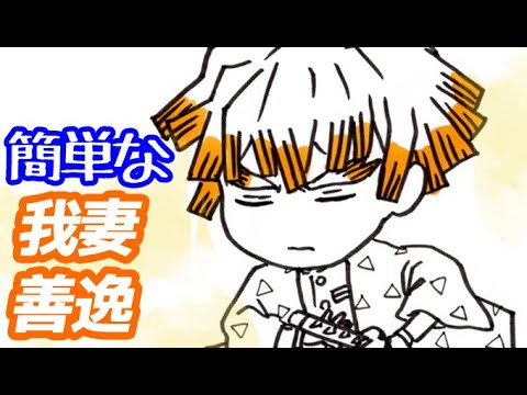 伊之助イラスト簡単ミニキャラ 【鬼滅の刃】簡単！嘴平伊之助のミニキャラの描き方