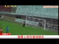 Video Tendangan Bebas yang Aneh