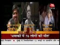 mumbai attack bomb blast and firing live video 26th november update 11on www.HIT2020.com