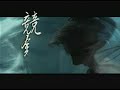 傀渡論之競鋒記片頭／Discuss Devil OP（Taiwan puppet）
