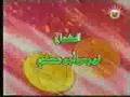 DODGE Danpei Arabic الرمية الملتهبة