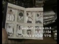 סידור 