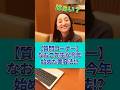 【質問コーナー】お子さんの年齢は？ハマってる美容法は？