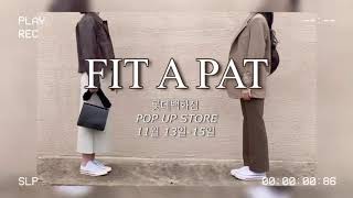 창업동아리 FIT A PAT 롯데백화점 전주점 팝업스토어