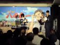 200911jeff張杰倫主持八田與一首映part one