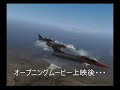 ?Movie????? ACE COMBAT ZERO OP ?Movie????? ACE COMBAT ZERO OP