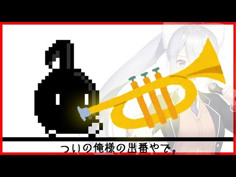 【エイプリルフール】改・8分音符ちゅわん【にじさんじ / 樋口楓のトランペットの2番管】