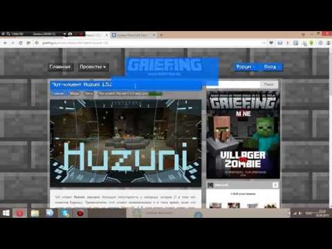 скачать чит huzuni для майнкрафт 1.5.2 скачать чит huzuni для майнкрафт 1.5.2