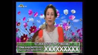 Η Δύναμη της Αυτοθεραπείας Part 2/3 Image