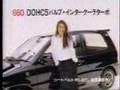 浅野温子cm1990−2