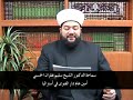 فتوى من دار الفتوى في مصر - عقيدة علماء الأزهر الشريف