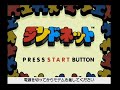 Randnet Disc Startup 64DD (No modem) Randnet Disc Startup 64DD (No modem)