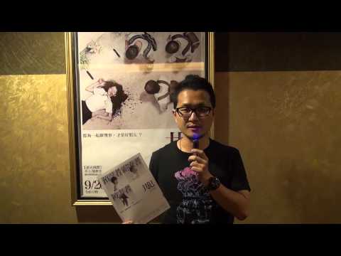 【共犯】名人推薦－九把刀