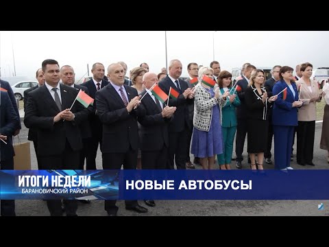 Итоги недели. Барановичский район. 23.08.25