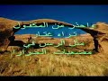 قصيدة قديمة للشيخ مصبّح الحبيشي يوصي ابنه حميدان رحمهما الله