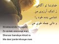 Khodawanda, To Agahi