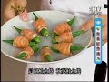 秋葵鮭魚捲(中)