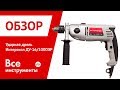 Ударная дрель Интерскол ДУ-16/1000ЭР 57.1.3.00 1