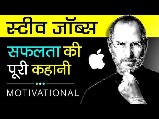 Motivational Biography In Hindi | steve jobs biography in hindi apple success story Motivational Biography In Hindi | steve jobs biography in hindi apple success story