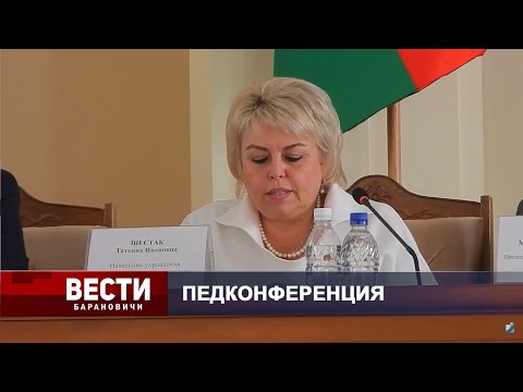 Вести Барановичи 28 августа 2023.