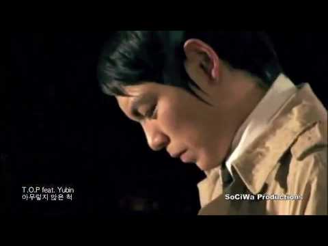 Yubin - TOP feat. Yubin 아무렇지 않은 척 remix MP3 DOWNLOAD(VIDEO VERSION): http://www.mediafire.com/download.php?nm5nutmjlmk MP3 DOWNLOAD(SLIGHTLY DIFFERENT VERSION) http:...