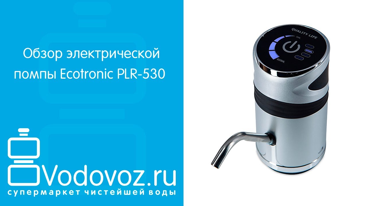 Обзор электрической помпы для воды Ecotronic PLR-530 на аккумуляторе с USB-адаптером