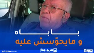 الاجتماع على مائدة الأكل عند الجزائريين..عادة تكاد تنقرض