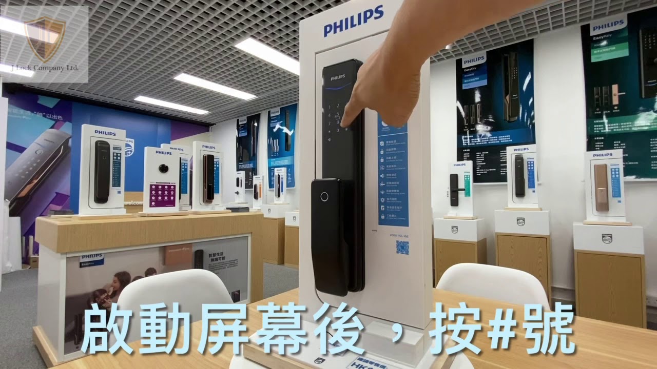 Alpha登記指紋教學