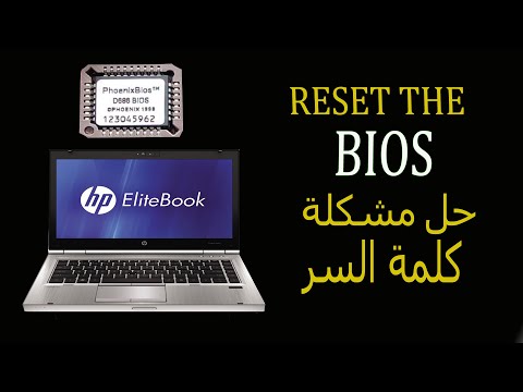 Free Bios Password Cracker For Laptop