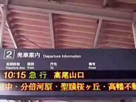 高尾山冬そば号　笹塚駅発車案内（修正版）