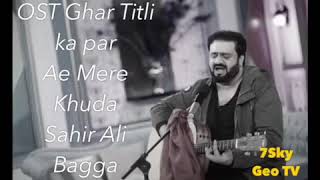 Aye Merey Khuda - SAHIR ALI BAGGA  OST 2018