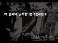 광주5.18민중항쟁 제29주년이 가까워져 만들었습니다.