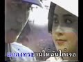 เพลง คู่กรรม 2533