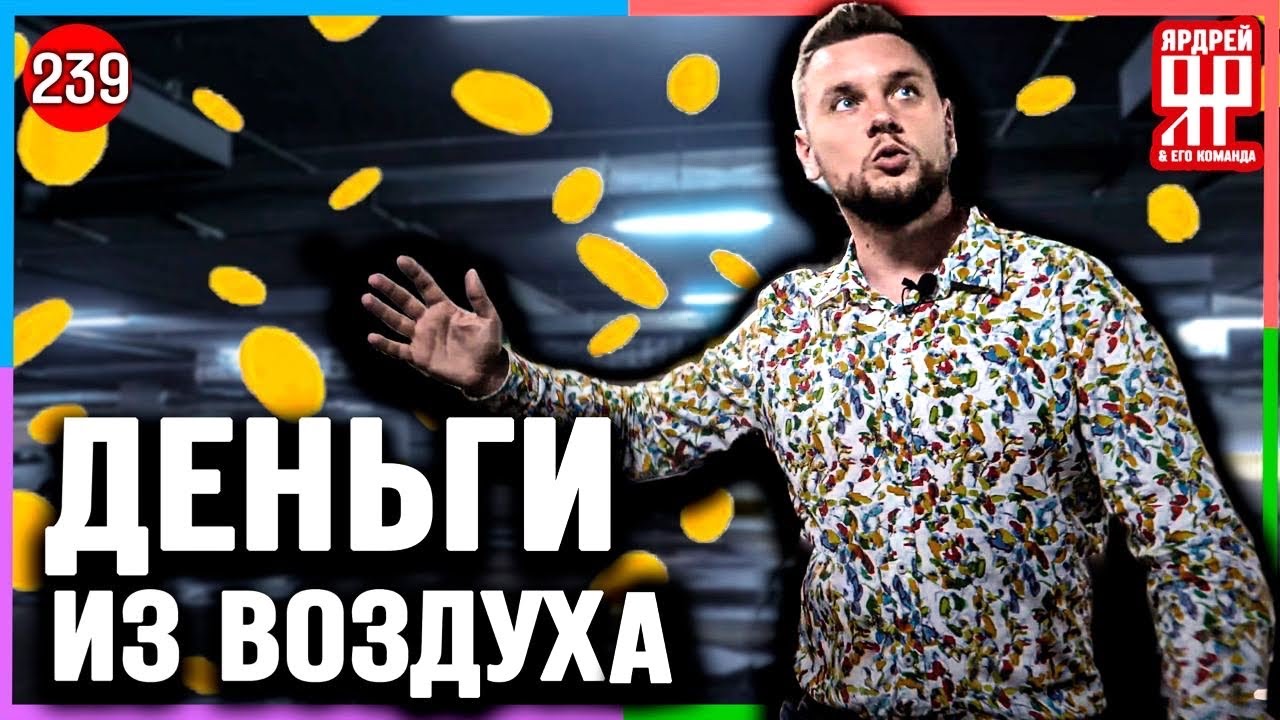 Платные парковки - безответственное хранение /// Социальный Ярдрей #18