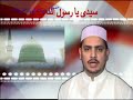 A Modern Style Urdu NAAT Aesa Ashiq Koe Nahin hay