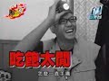 我愛黑澀會  小薰私密大公開 2  2008 jan 8 