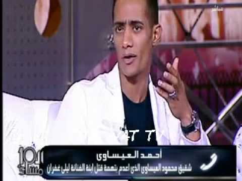 مكالمة محمد رمضان مع احمد العيساوى اخوا المتسبب فى قتل بنت ليلا غفران