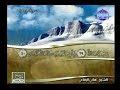 سورة الرحمن للشيخ هانى الرفاعى