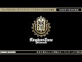 【2019年7月11日】NGC『キングダムカム・デリバランス』生放送