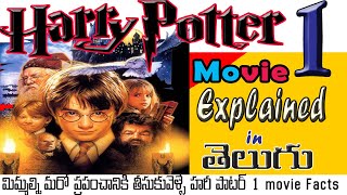 Harry Potter 1 Explained In Telugu  Harry potter  
