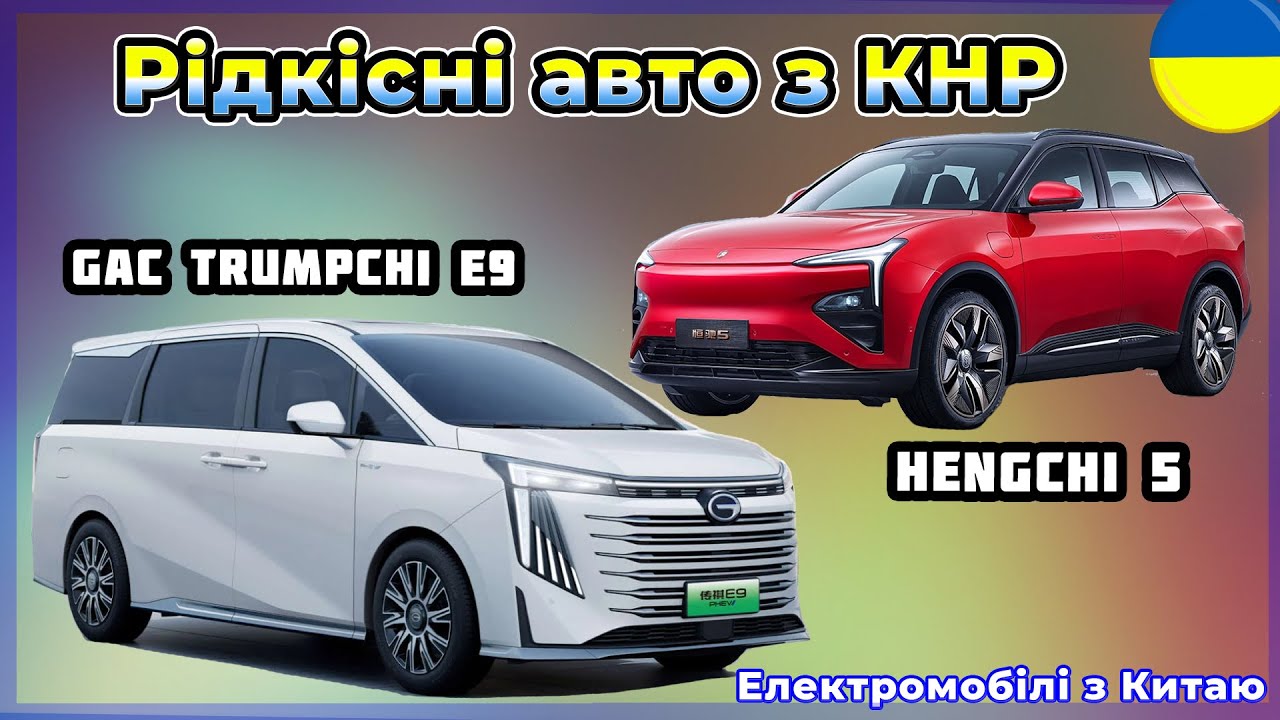 Про авто Електромобіль Hengchi 5